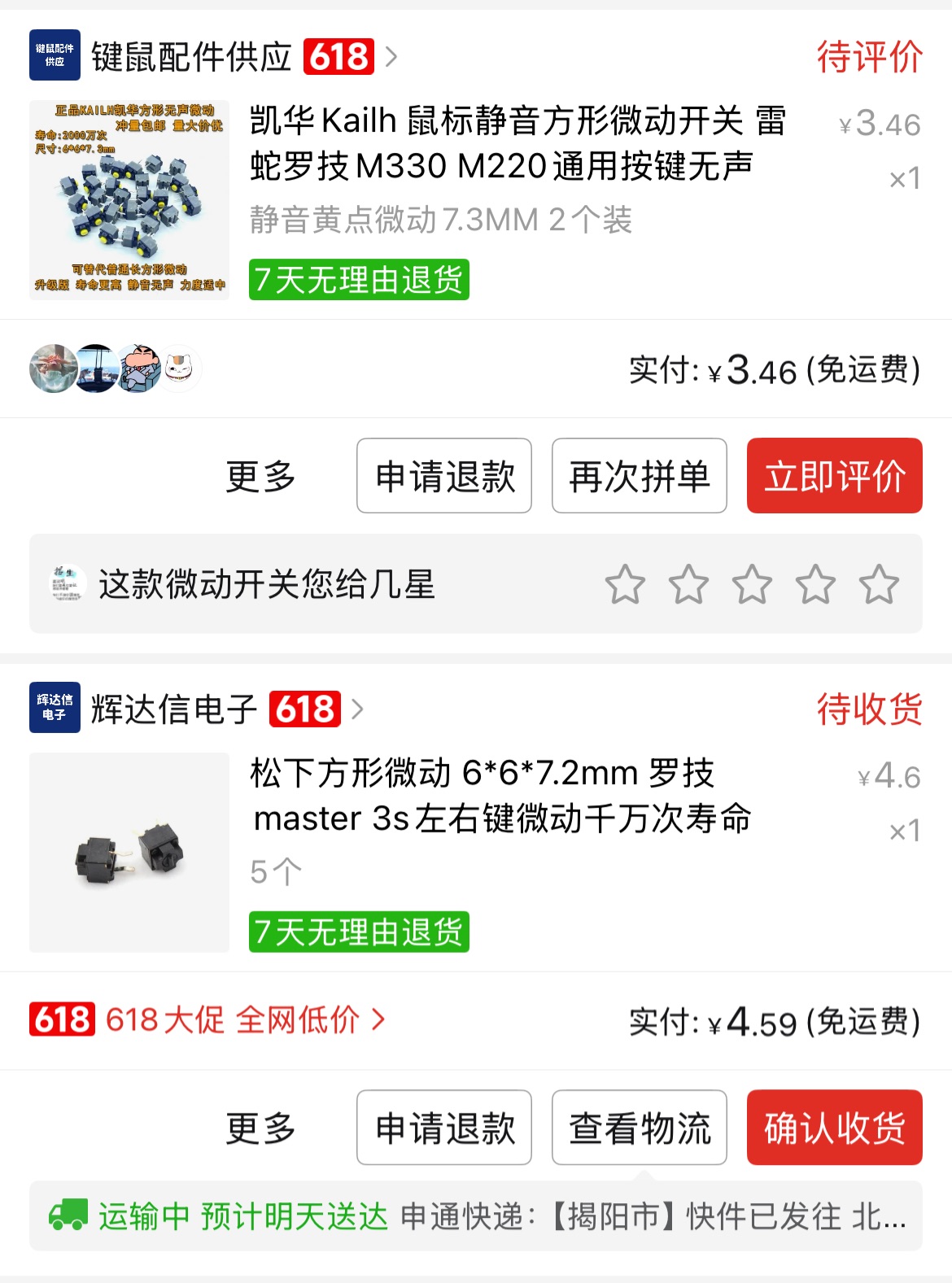 Picsew_20250619220227.JPEG