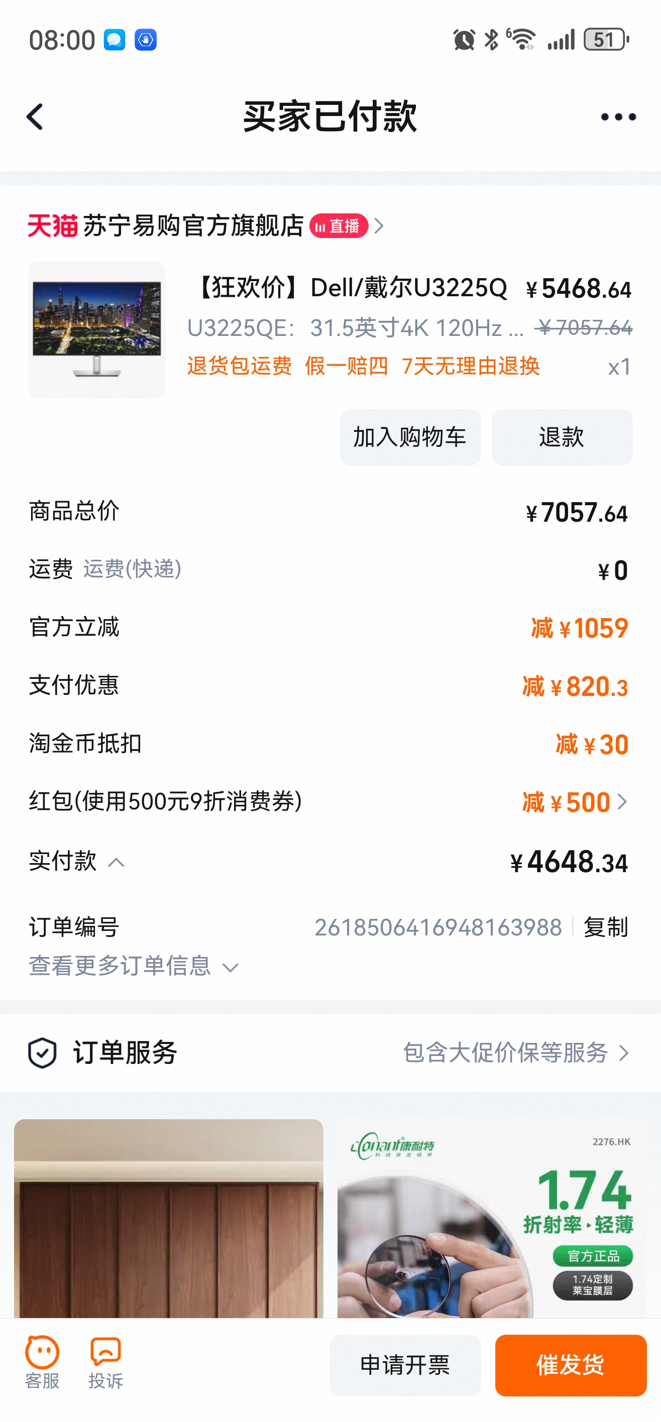 Screenshot_20250619_200004_com.taobao.taobao.jpg