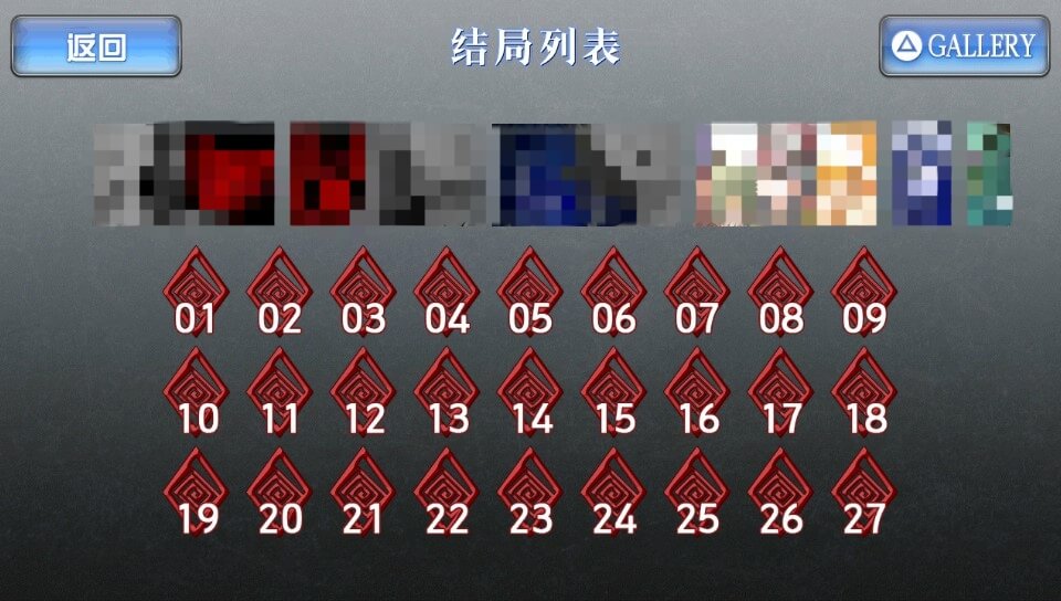 人狼村之谜结局列表