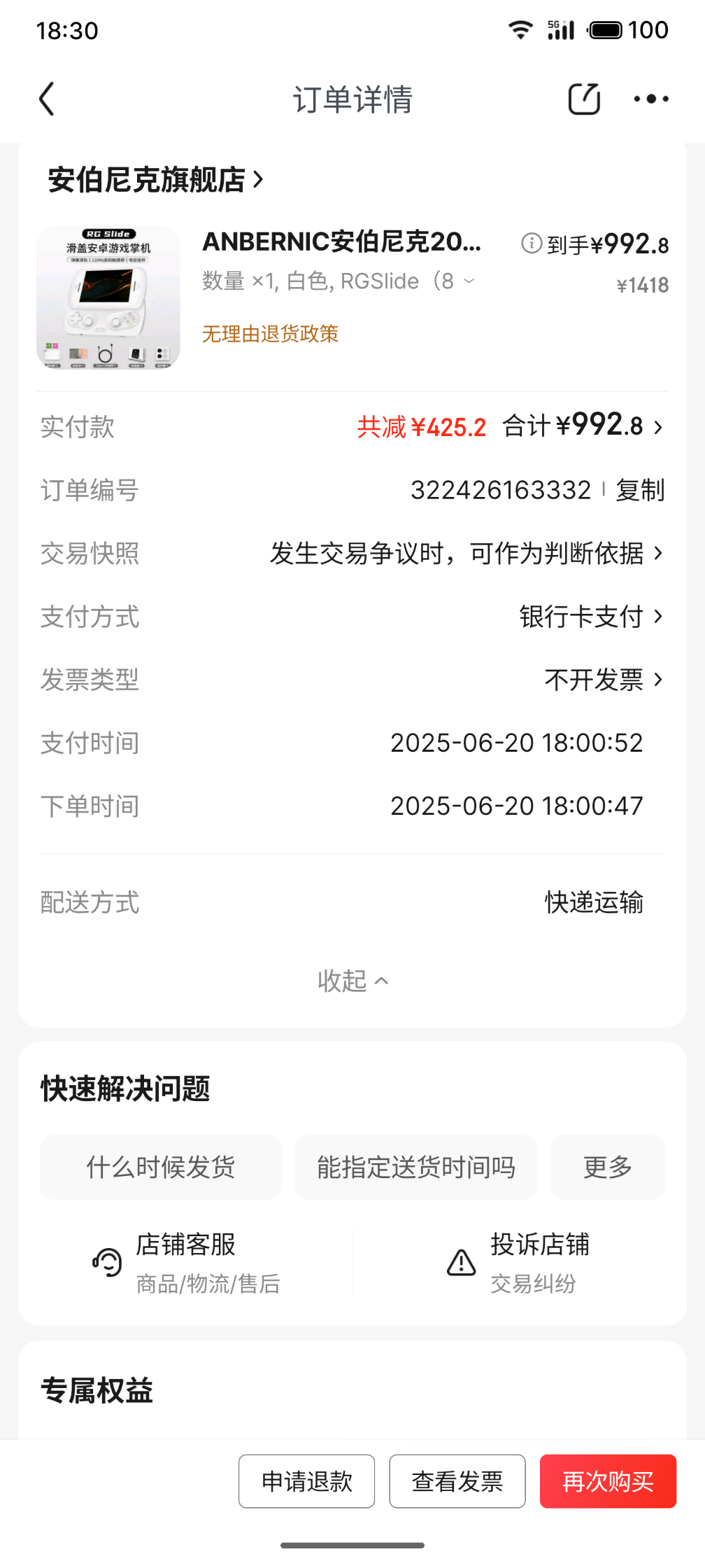 S50620-18012443_com.jingdong.app.mall.png