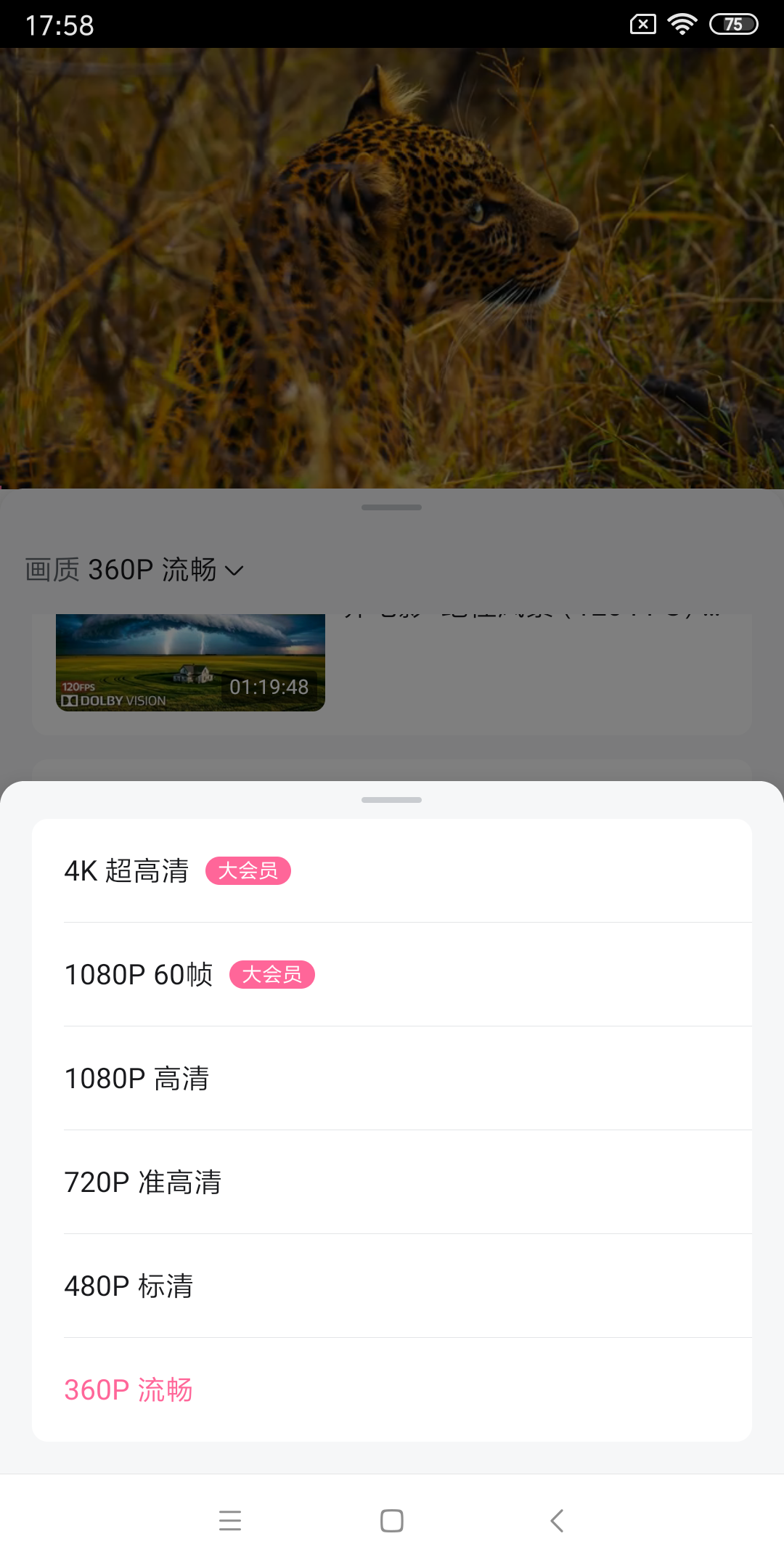 Screenshot_2025-06-20-17-58-55-891_tv.danmaku.bili.png