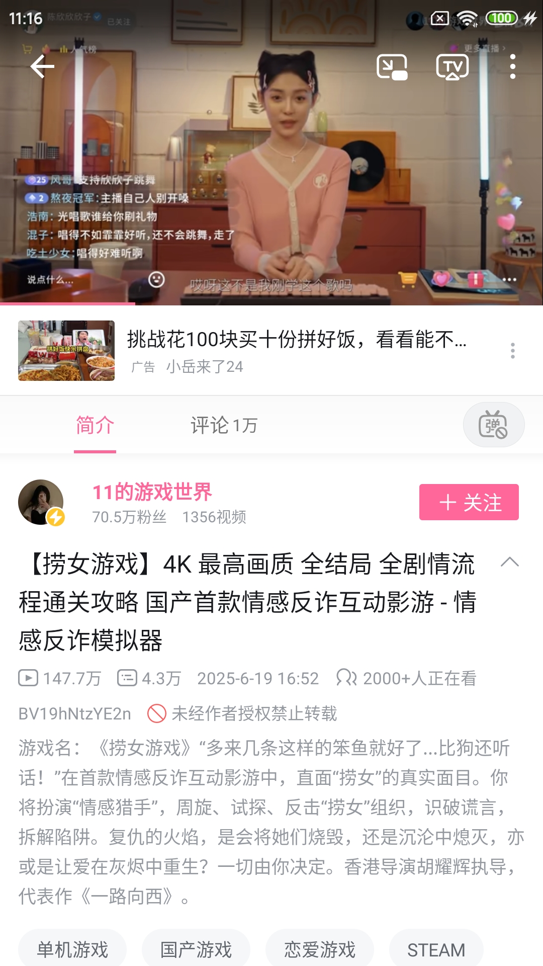 Screenshot_2025-06-21-11-16-39-793_tv.danmaku.bili.jpg