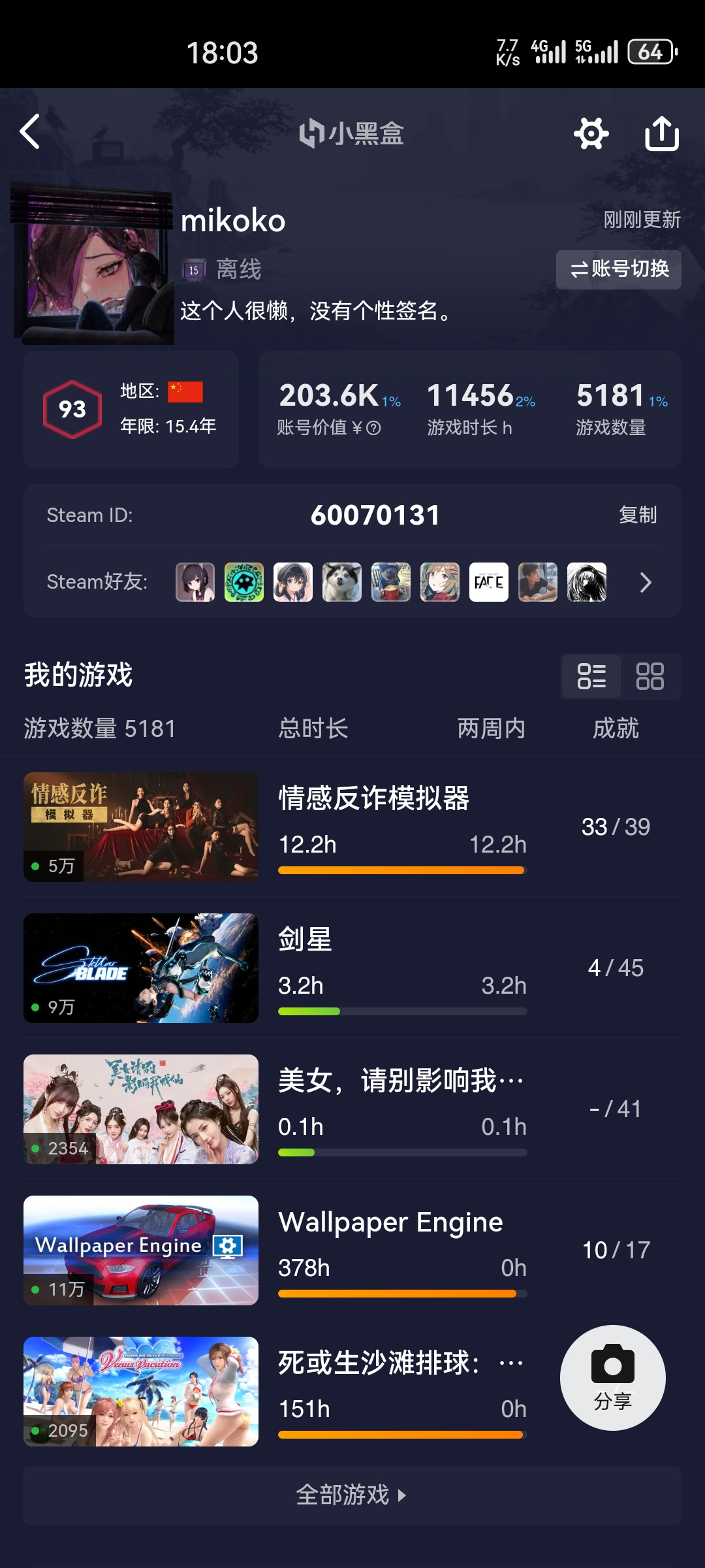 Screenshot_20250621_180313_com.max.xiaoheihe.jpg