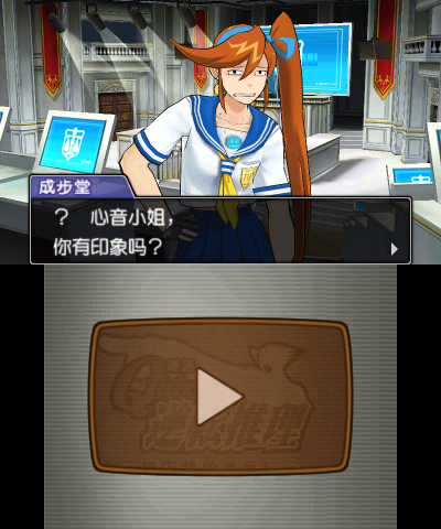 逆転裁判５_19.06.25_12.47.59.5.png