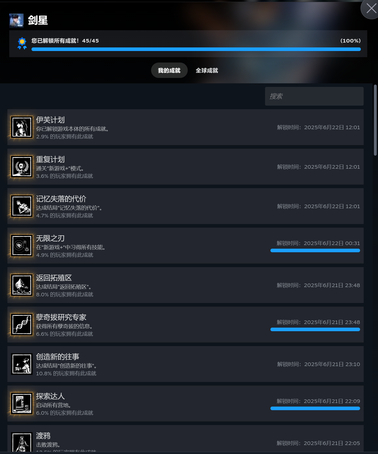 屏幕截图 2025-06-22 121252.png