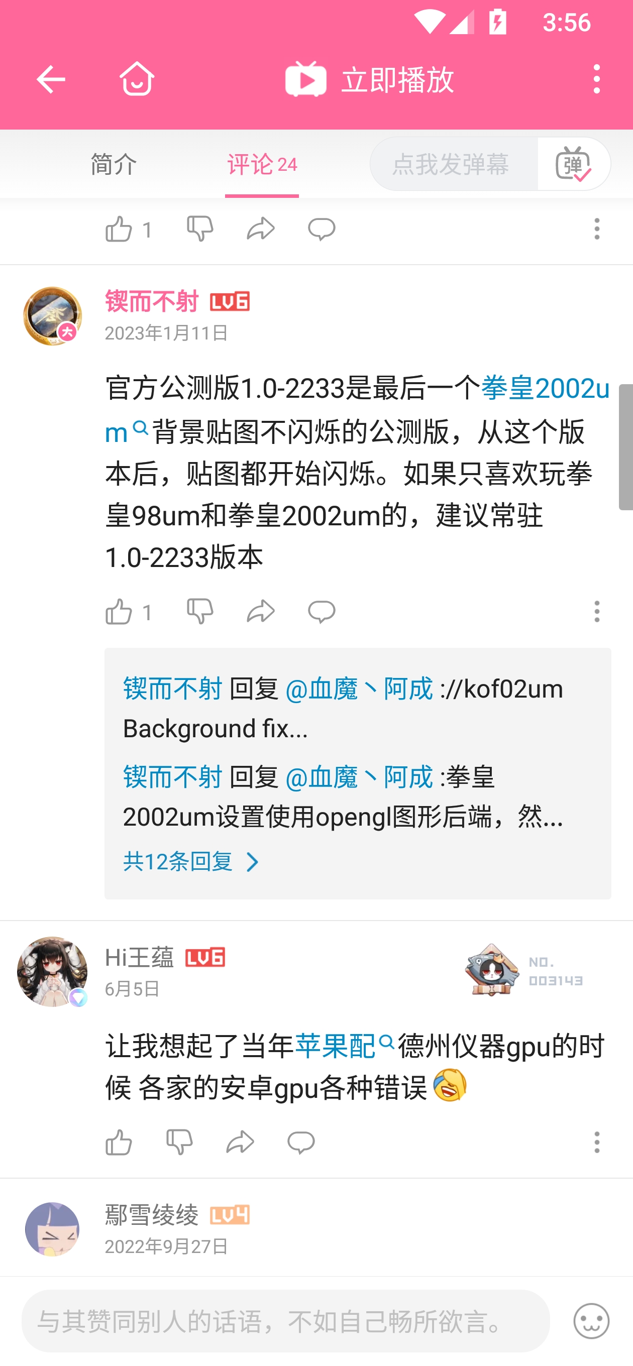 Screenshot_20250622_155650_com.vmos.pro.jpg