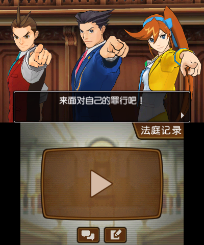 逆転裁判５_18.06.25_14.02.53.05.png