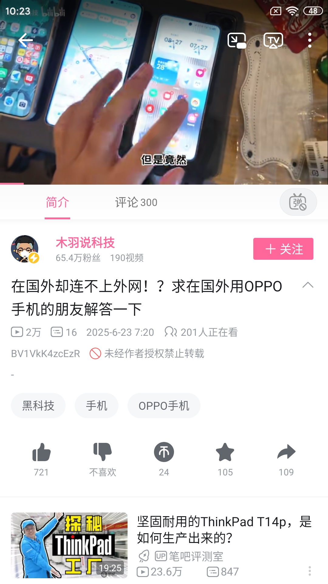Screenshot_2025-06-23-10-23-53-318_tv.danmaku.bili.jpg