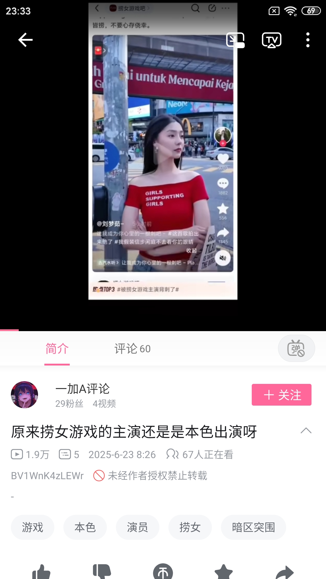 Screenshot_2025-06-23-23-33-18-623_tv.danmaku.bili.jpg