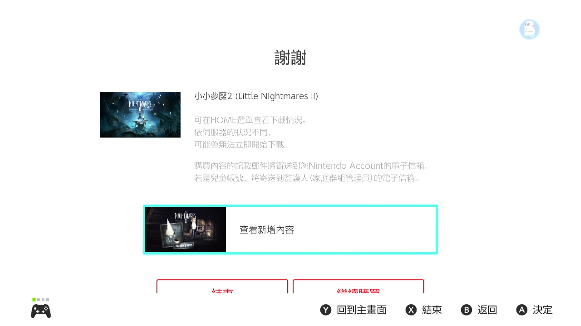 已购买.jpg