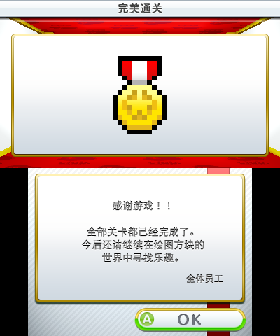 Club Nintendo Picross Plus_25.06.25_00.56.18.388.png