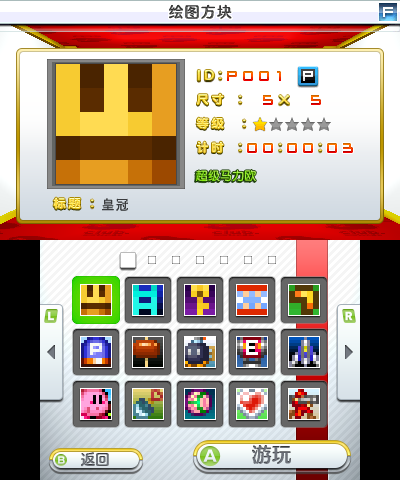 Club Nintendo Picross Plus_25.06.25_00.57.08.789.png
