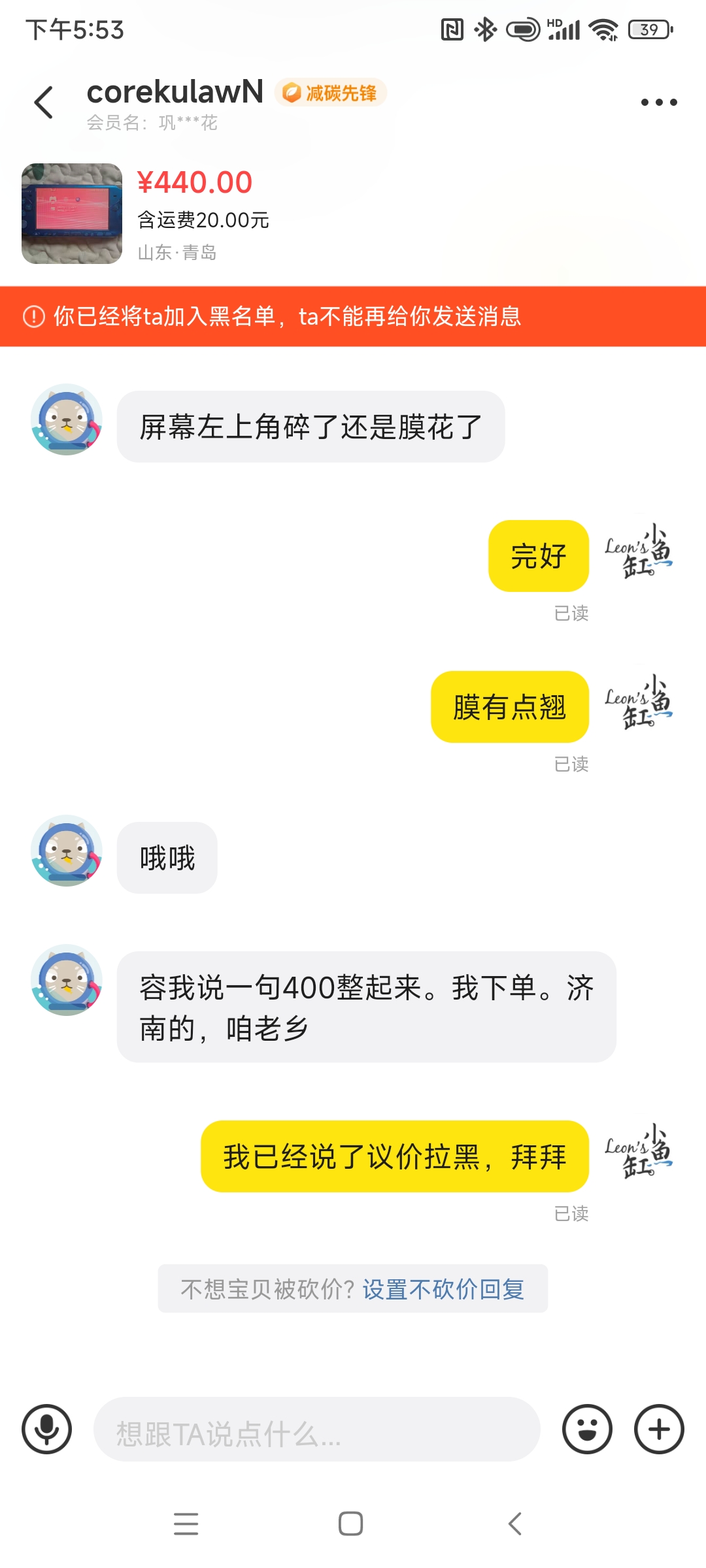 Screenshot_2025-06-25-17-53-38-961_com.taobao.idlefish.jpg