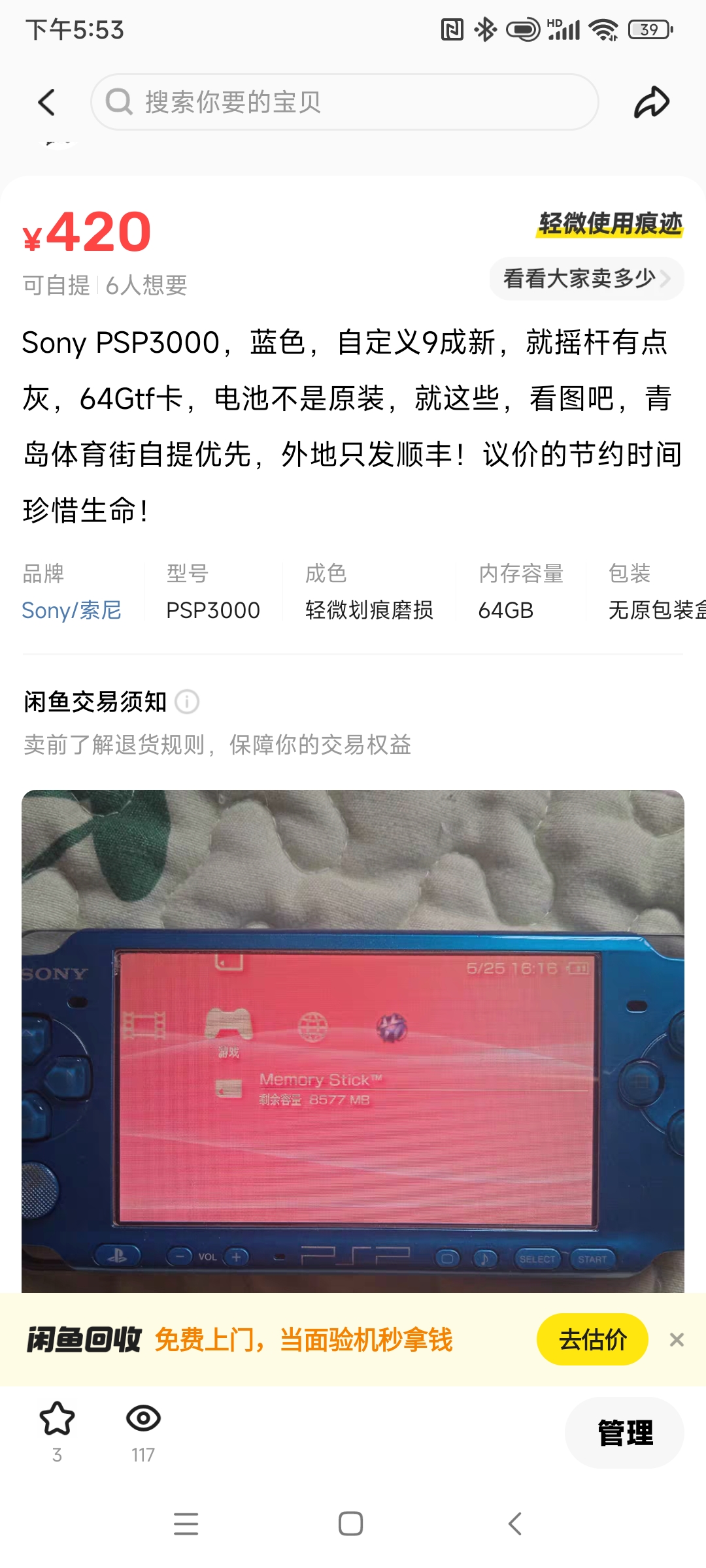 Screenshot_2025-06-25-17-53-49-492_com.taobao.idlefish.jpg