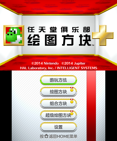 Club Nintendo Picross Plus_25.06.25_00.56.27.138.png