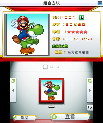 Club Nintendo Picross Plus_25.06.25_01.00.55.669.png