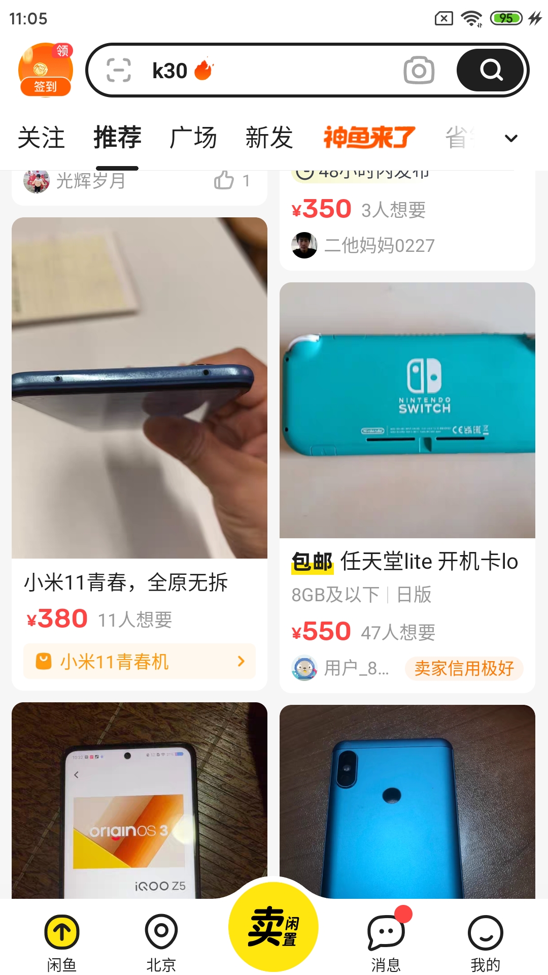 Screenshot_2025-06-25-11-05-52-632_com.taobao.idlefish.jpg