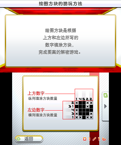 Club Nintendo Picross Plus_25.06.25_00.56.49.707.png