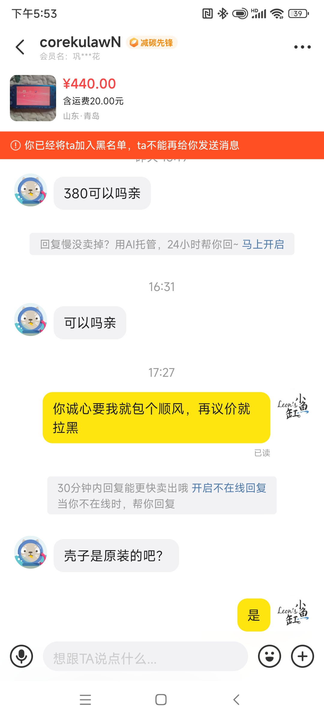 Screenshot_2025-06-25-17-53-33-596_com.taobao.idlefish.jpg