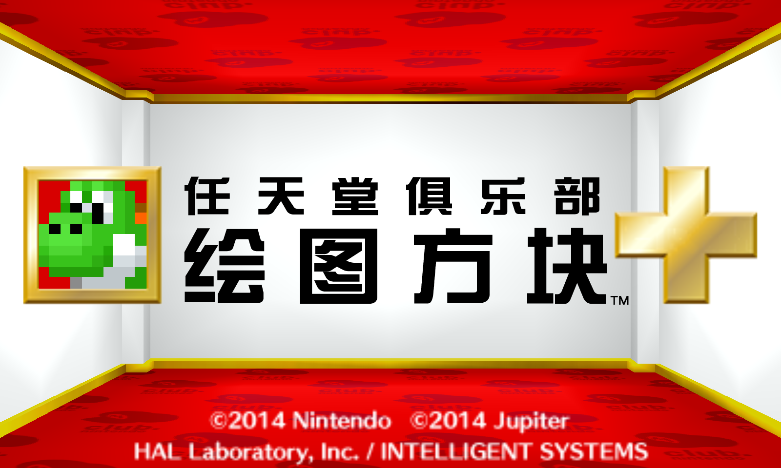 Club Nintendo Picross Plus_25.06.25_00.40.27.24.png