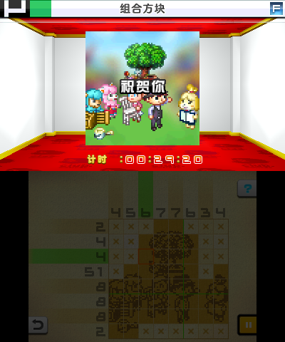 Club Nintendo Picross Plus_25.06.25_00.56.09.406.png