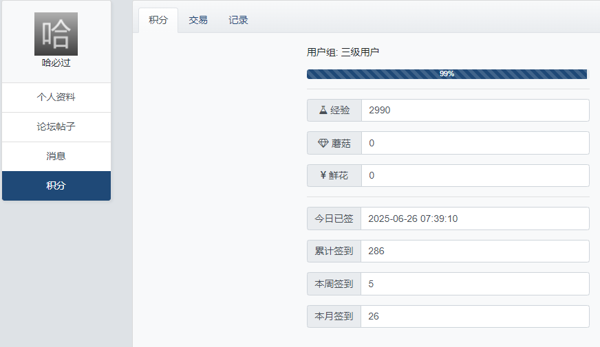 QQ截图20250626074004.png