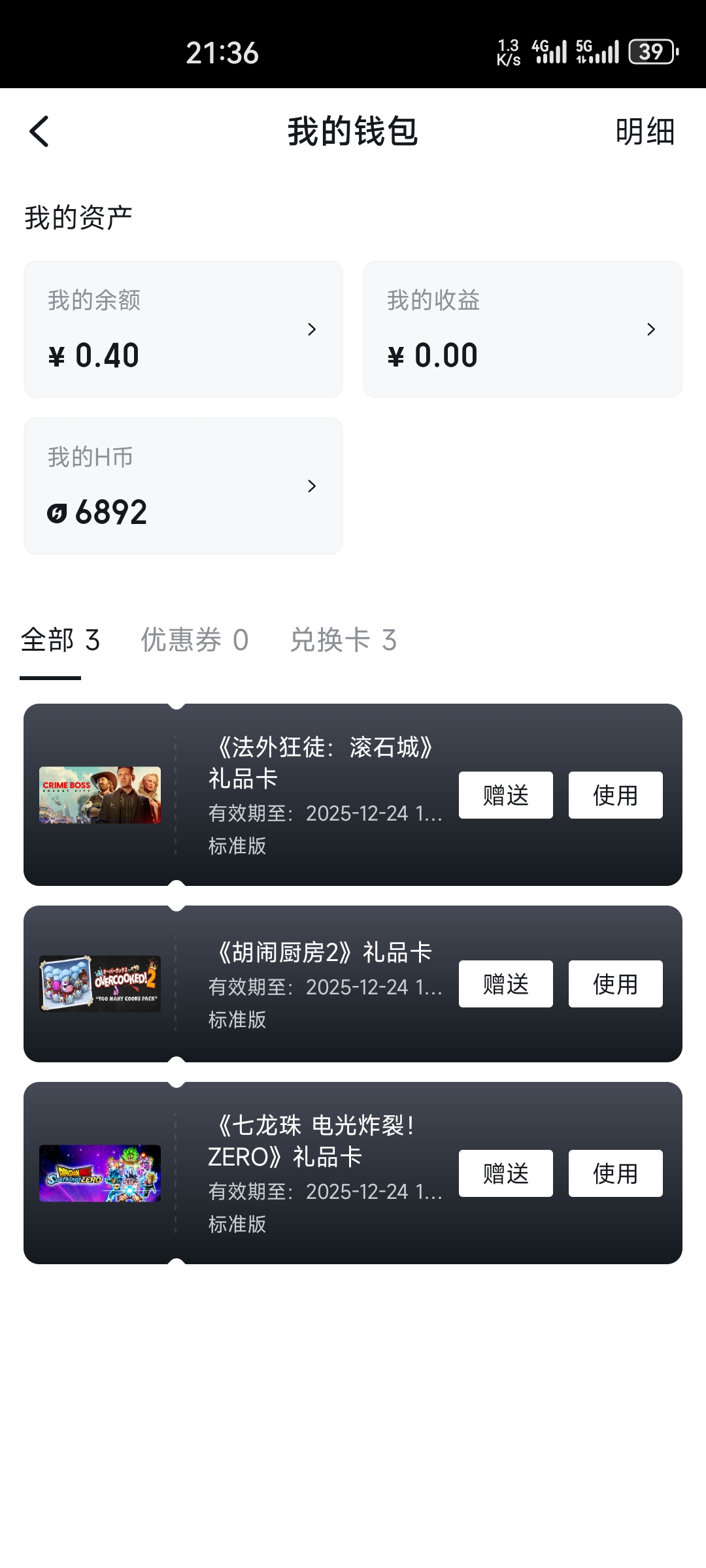 Screenshot_20250627_213628_com.max.xiaoheihe.jpg