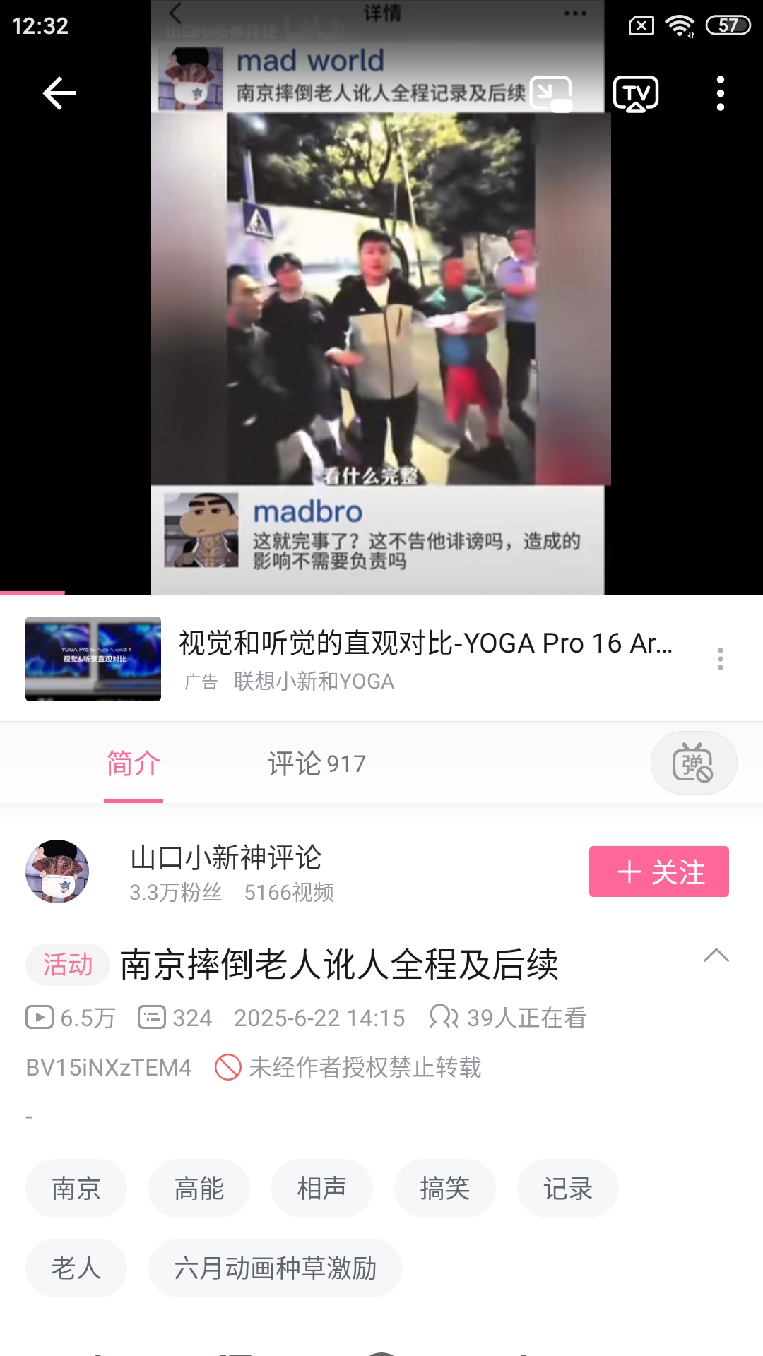 Screenshot_2025-06-27-12-32-34-986_tv.danmaku.bili.jpg