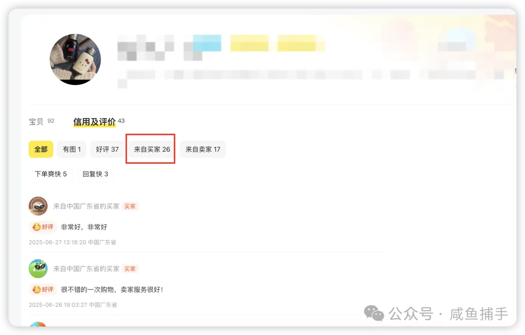 三分钟实现闲鱼销量监控自动化,人人都可以做的 RPA 系统