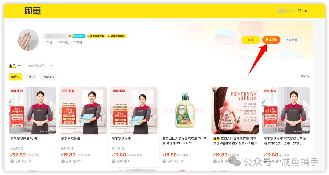 三分钟实现闲鱼销量监控自动化,人人都可以做的 RPA 系统