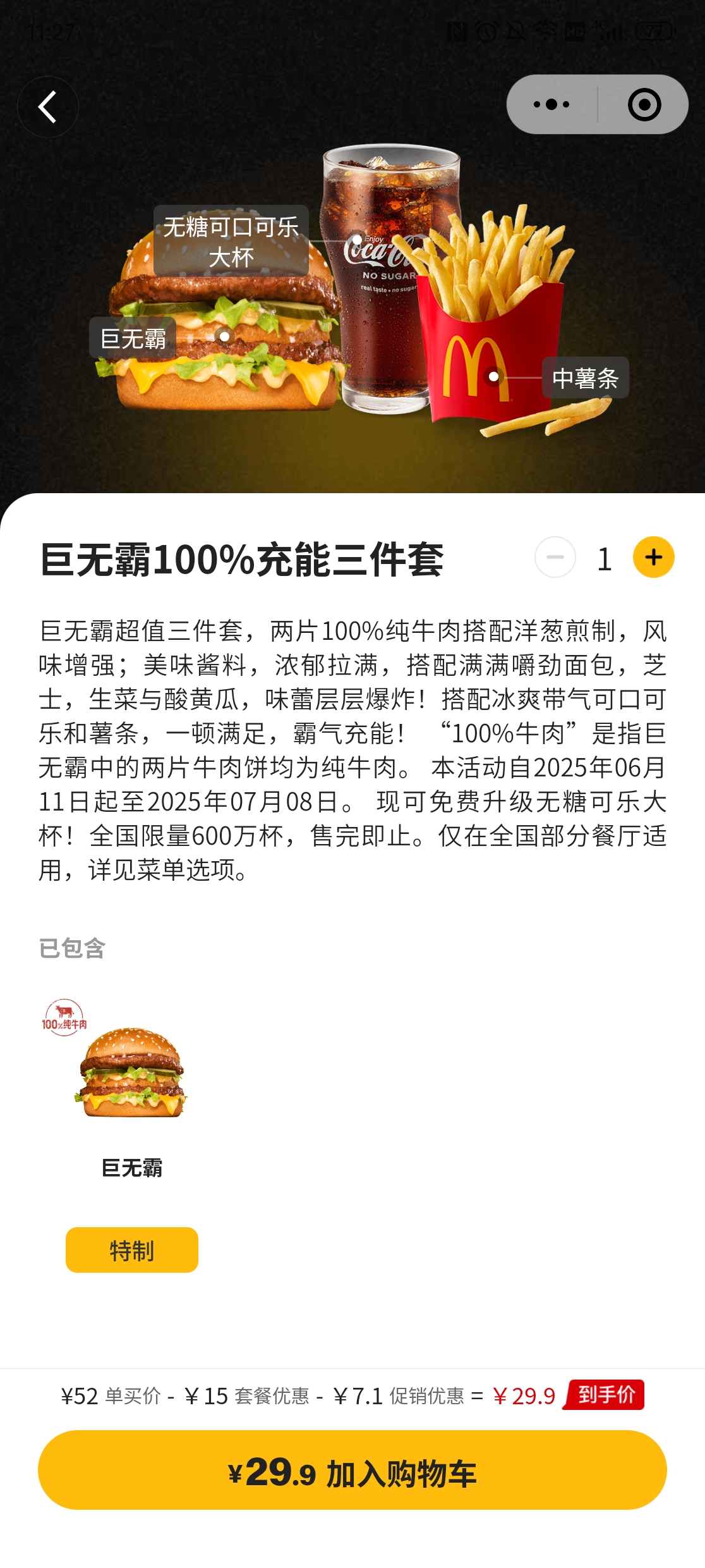 Screenshot_20250627_112729.jpg