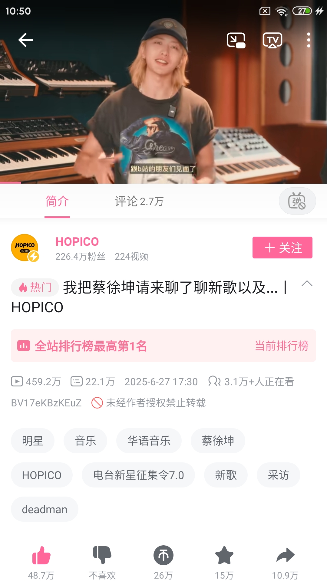 Screenshot_2025-06-28-10-50-29-801_tv.danmaku.bili.jpg
