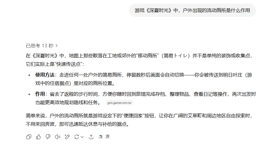 屏幕截图 2025-06-29 203623.png
