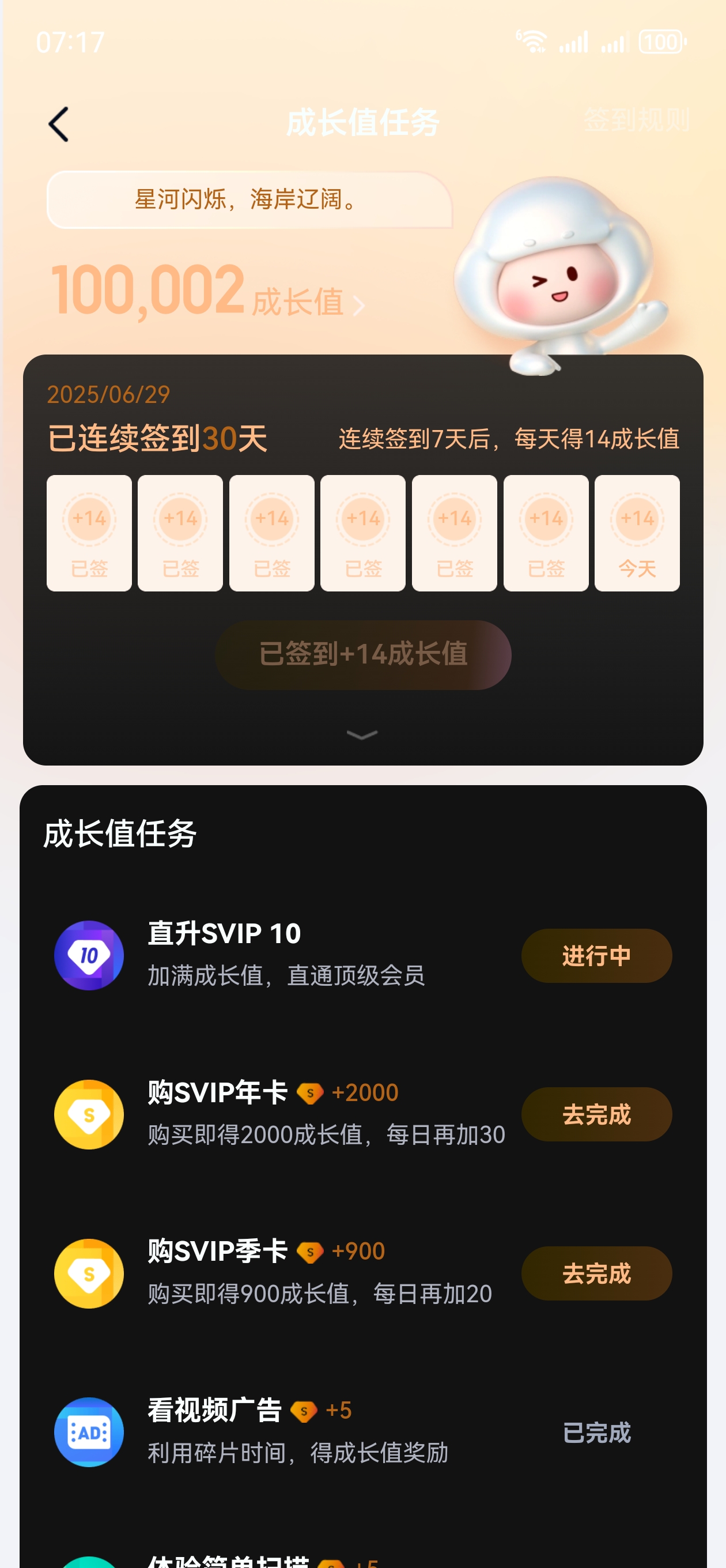 Screenshot_20250629_071747_com.baidu.netdisk.jpg