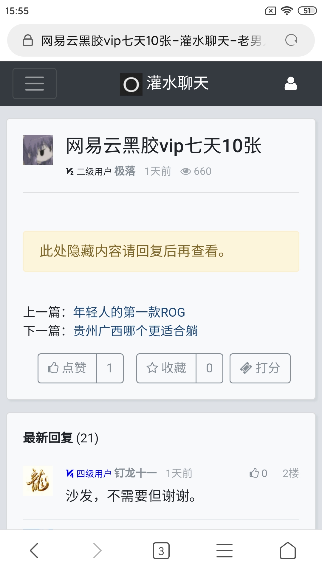 Screenshot_2025-06-29-15-55-29-584_com.android.browser.jpg