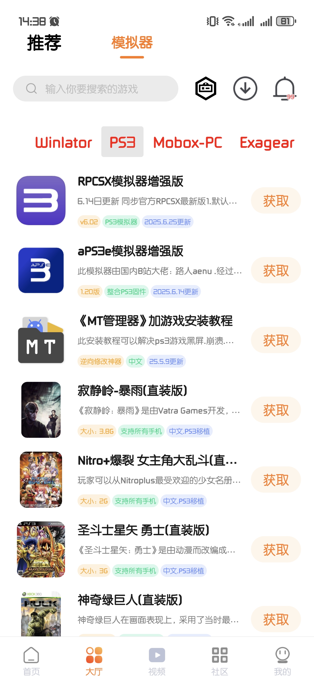 Screenshot_20250630_143858_com_chaowanyxbox_www_MainActivity.jpg
