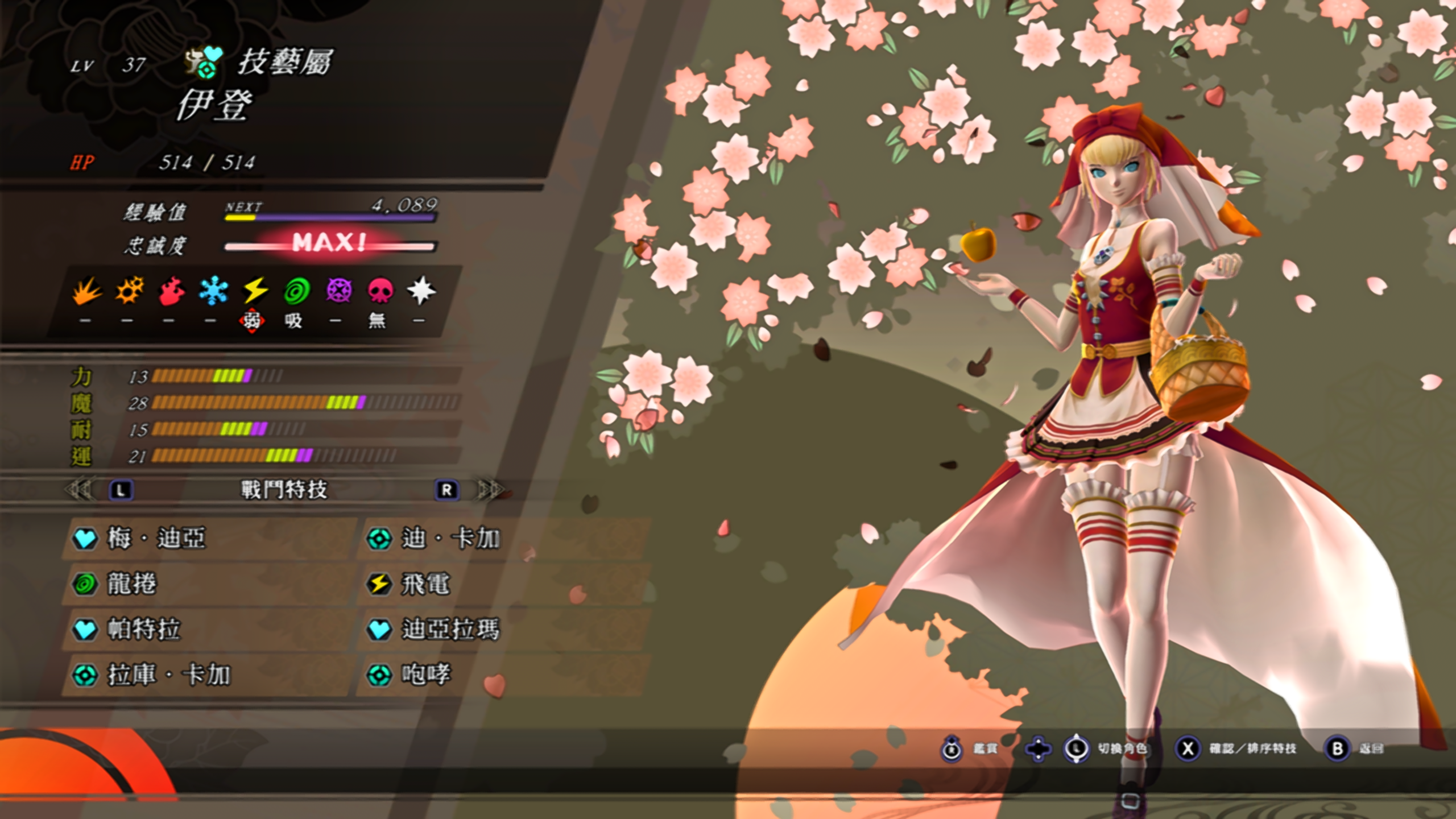 Ryujinx Nvidia Profile Screenshot 2025.06.27 - 23.37.17.97.png