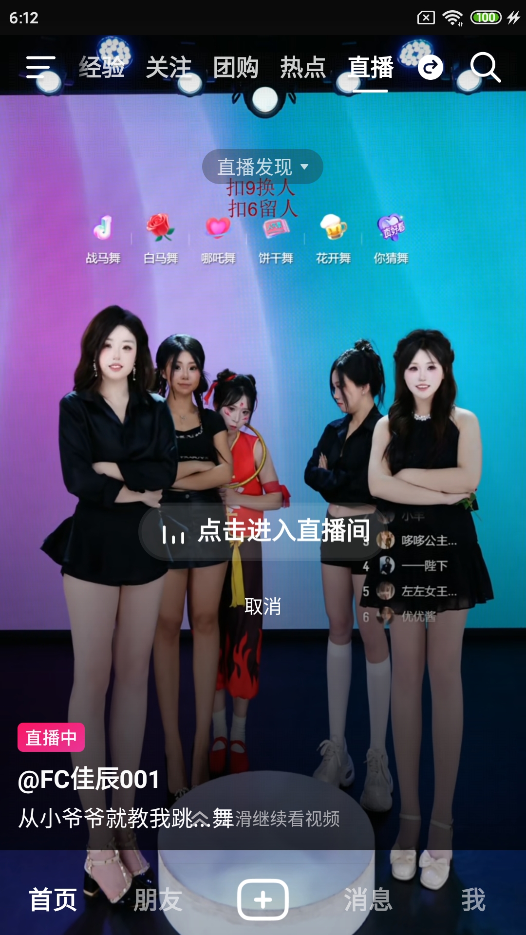 Screenshot_2025-07-01-06-12-25-654_com.ss.android.ugc.aweme.jpg