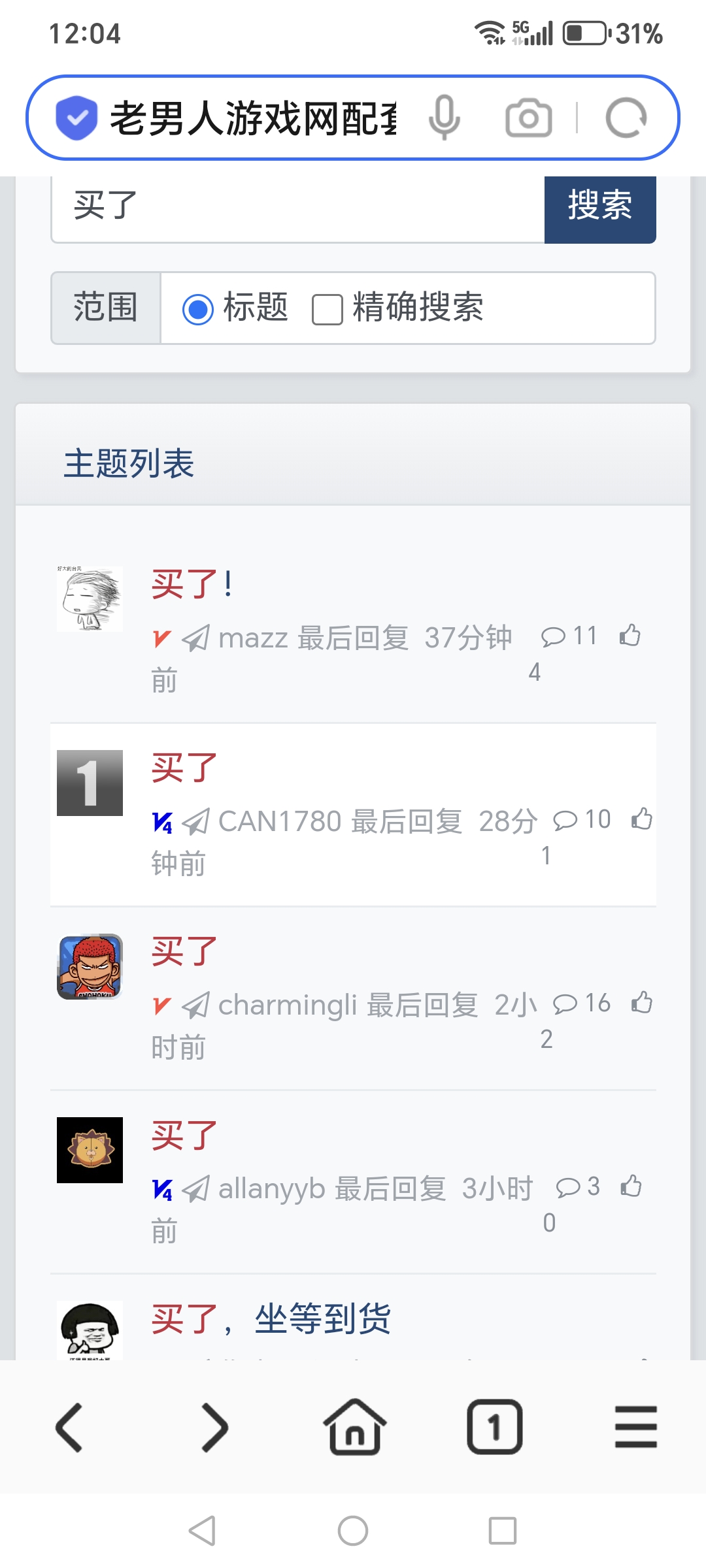 Screenshot_20250702_120447_com_hihonor_baidu_browser_LightSearchActivity.jpg
