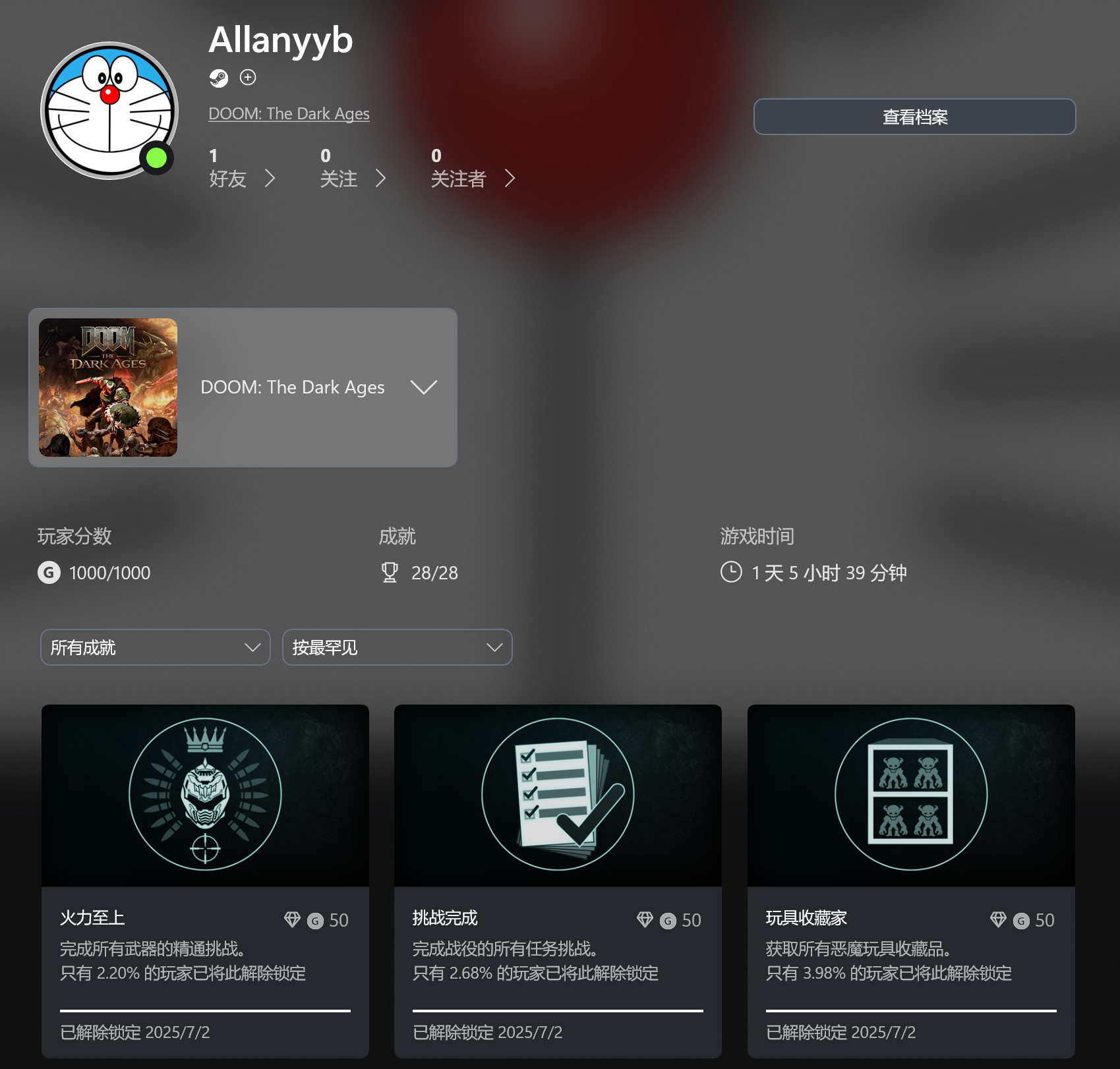 屏幕截图 2025-07-02 220232.png