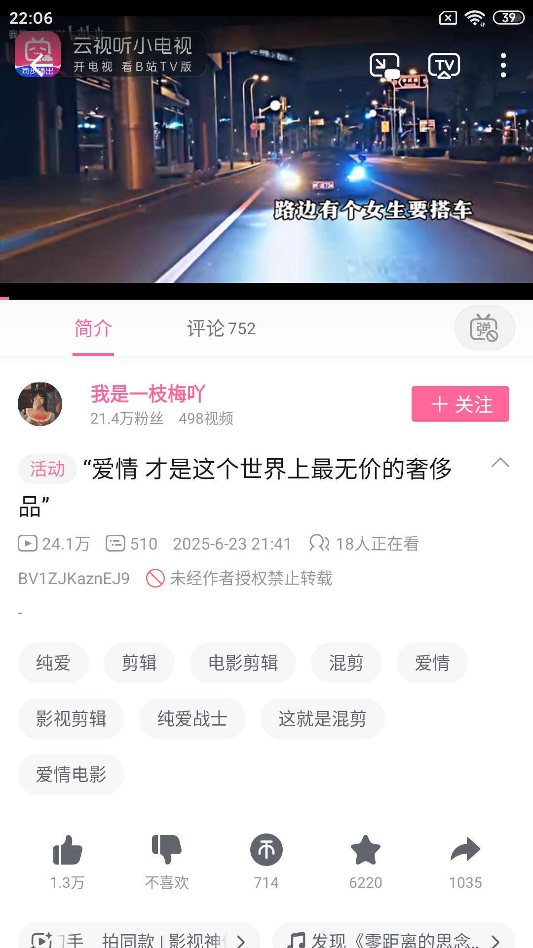 Screenshot_2025-07-03-22-06-20-650_tv.danmaku.bili.jpg