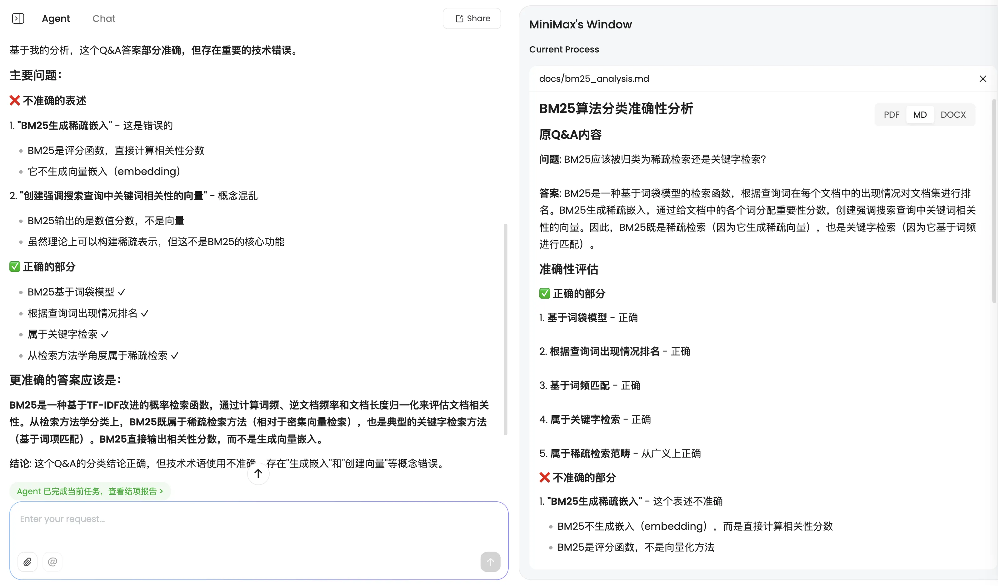 Minimax Agent一次性指出了原本Q&A问答对中存在的错误