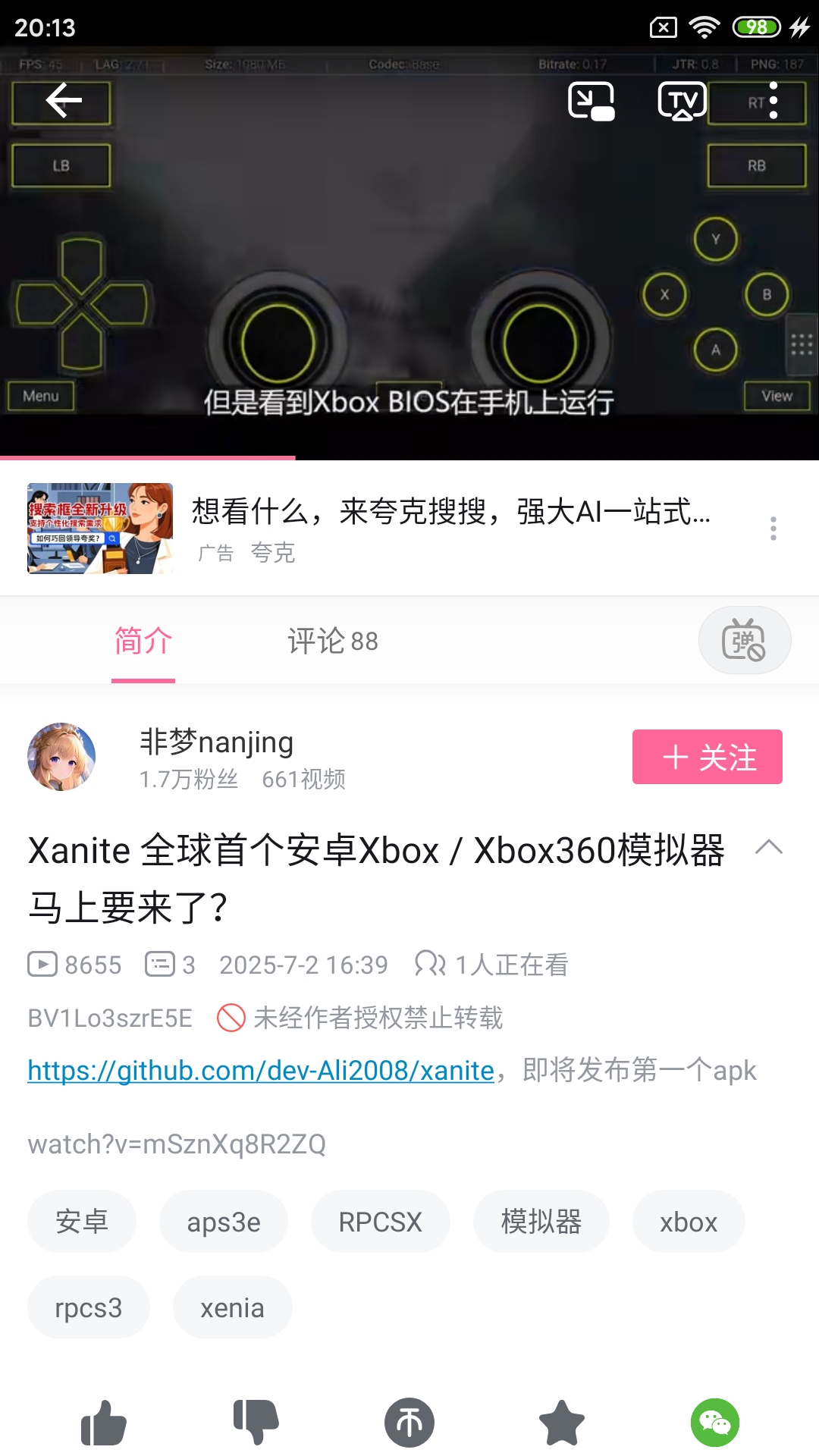 Screenshot_2025-07-04-20-13-06-234_tv.danmaku.bili.jpg