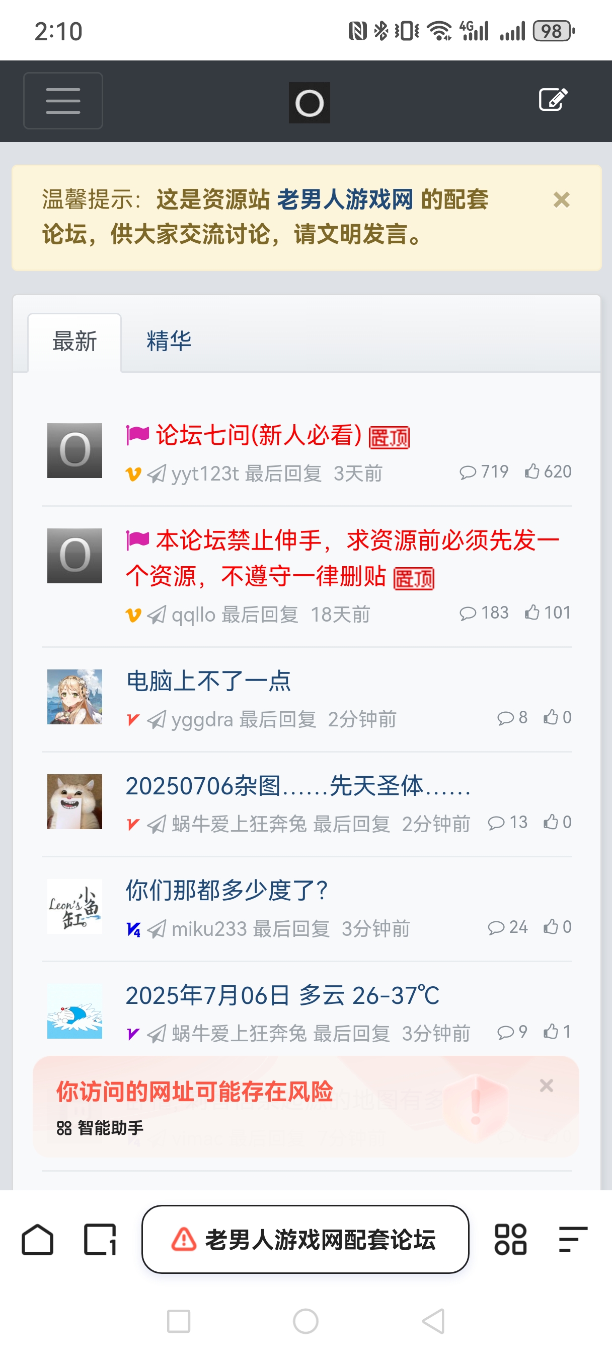 Screenshot_20250706_141024_com.quark.browser.jpg
