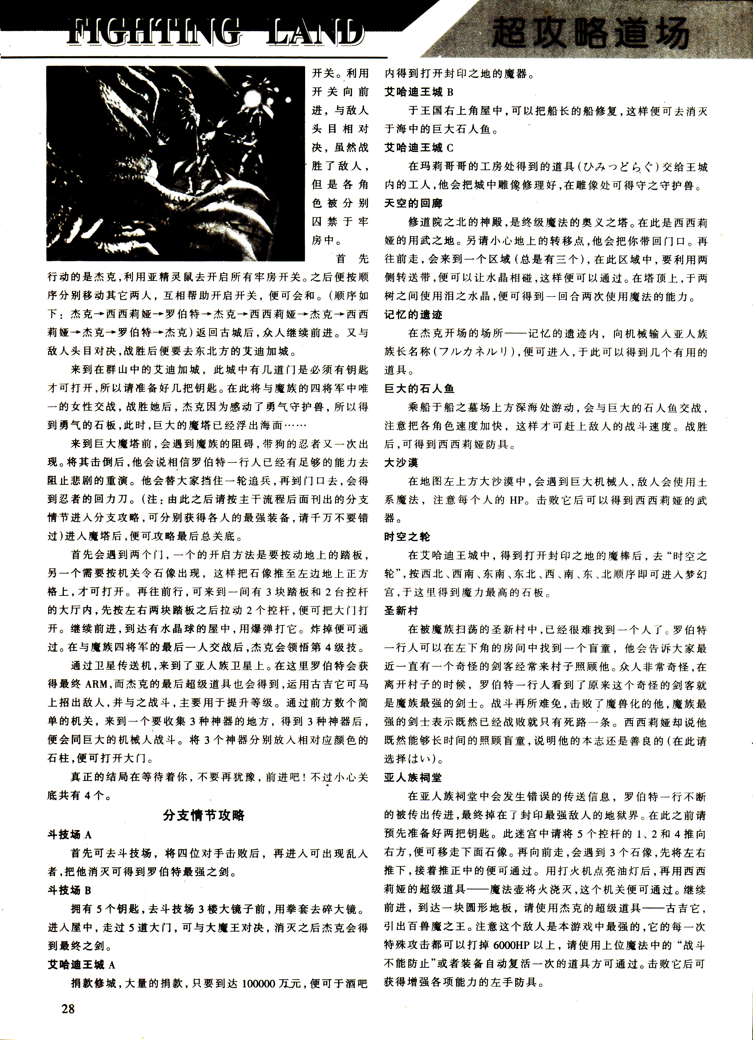 电电-荒野兵器_页面_7.jpg