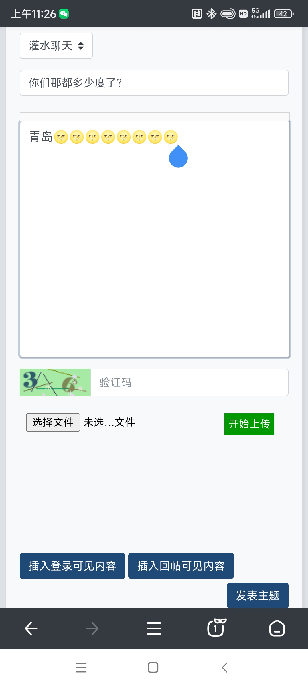 Screenshot_2025-07-06-11-26-14-692_com.qihoo.browser.jpg