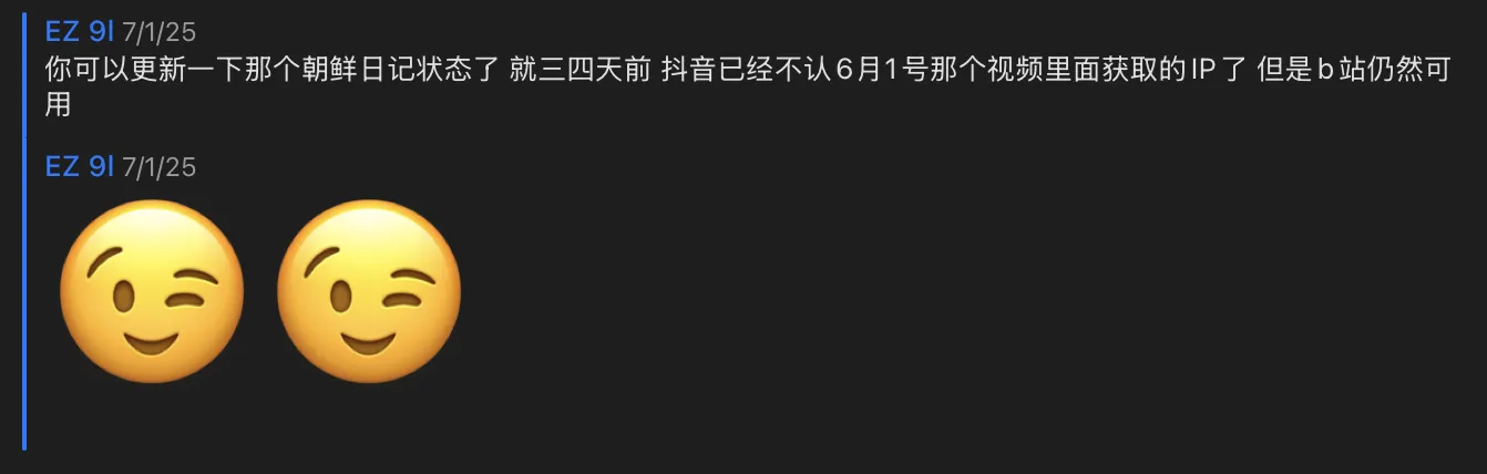 小伙伴的私信