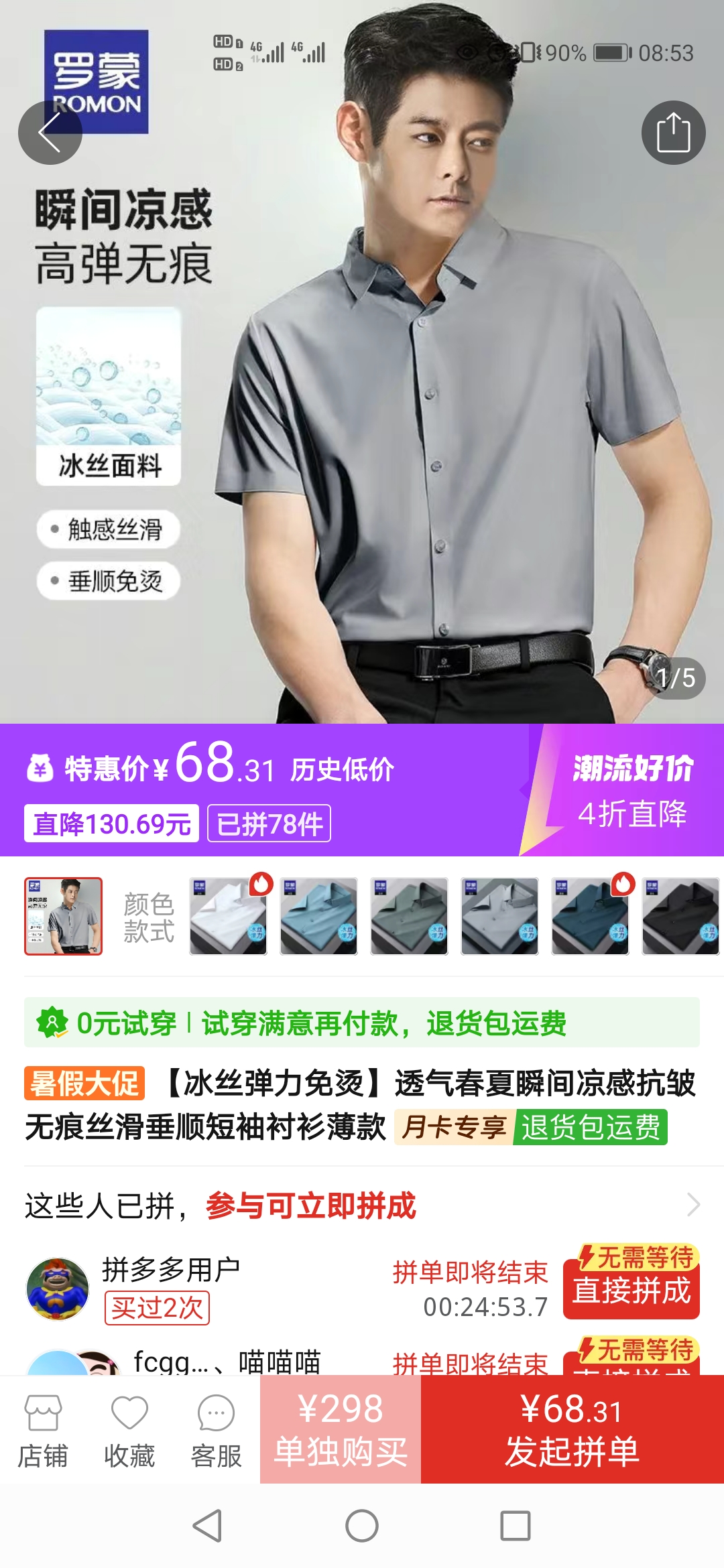 Screenshot_20250707_085317_com.xunmeng.pinduoduo.jpg