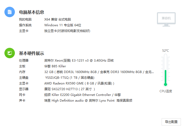 QQ20250708-170459.png