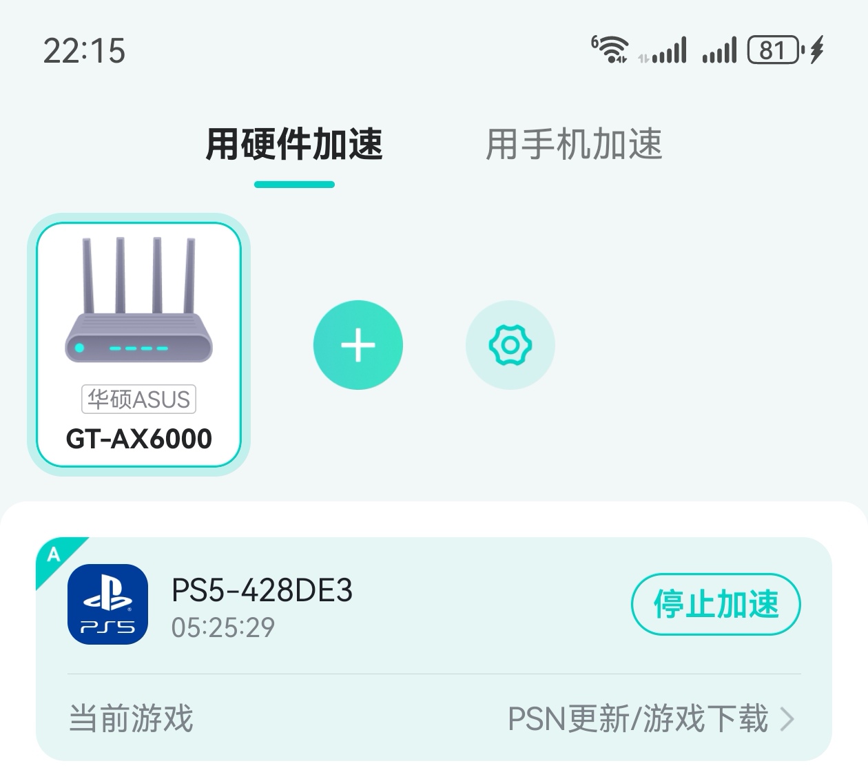 Screenshot_20250709_221547_com.netease.uurouter_edit_1547115408472782.jpg
